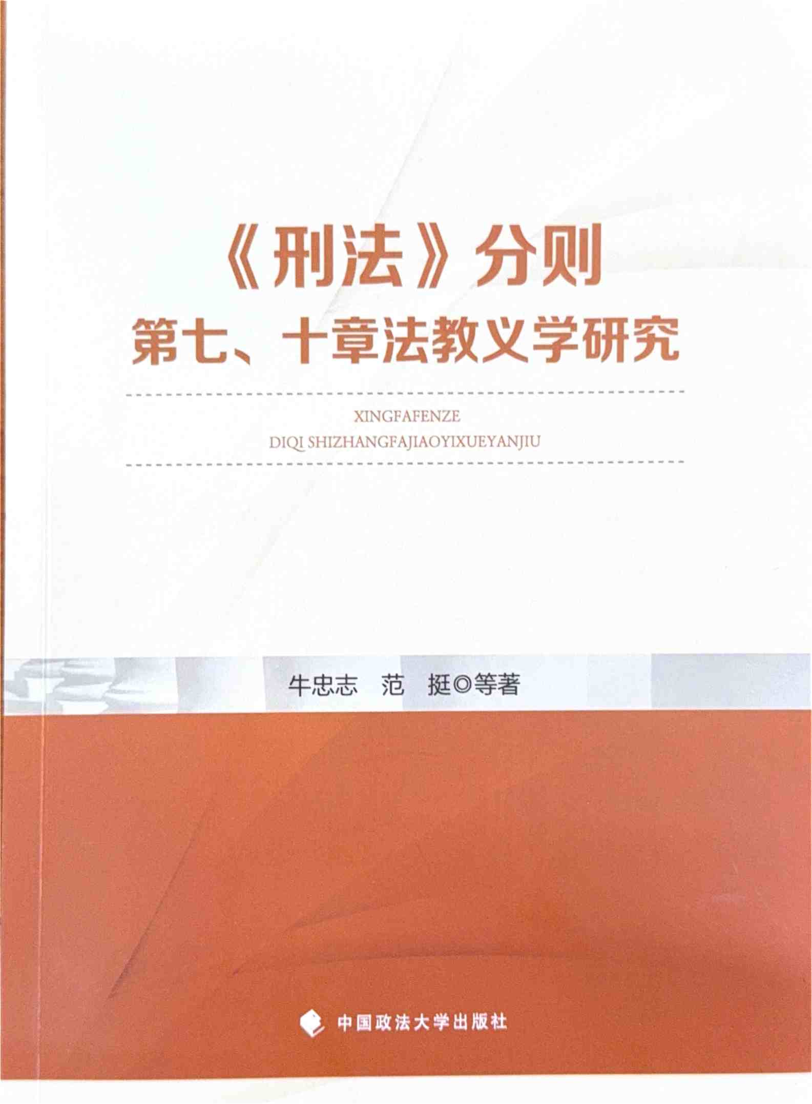 《刑法》分则_01(1).jpg 《刑法》分则_01(1).jpg