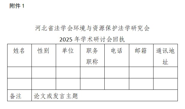 附件一.jpg